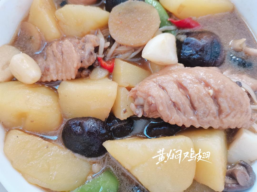 比餐馆好吃的快手黄焖鸡米饭【鸡翅版】