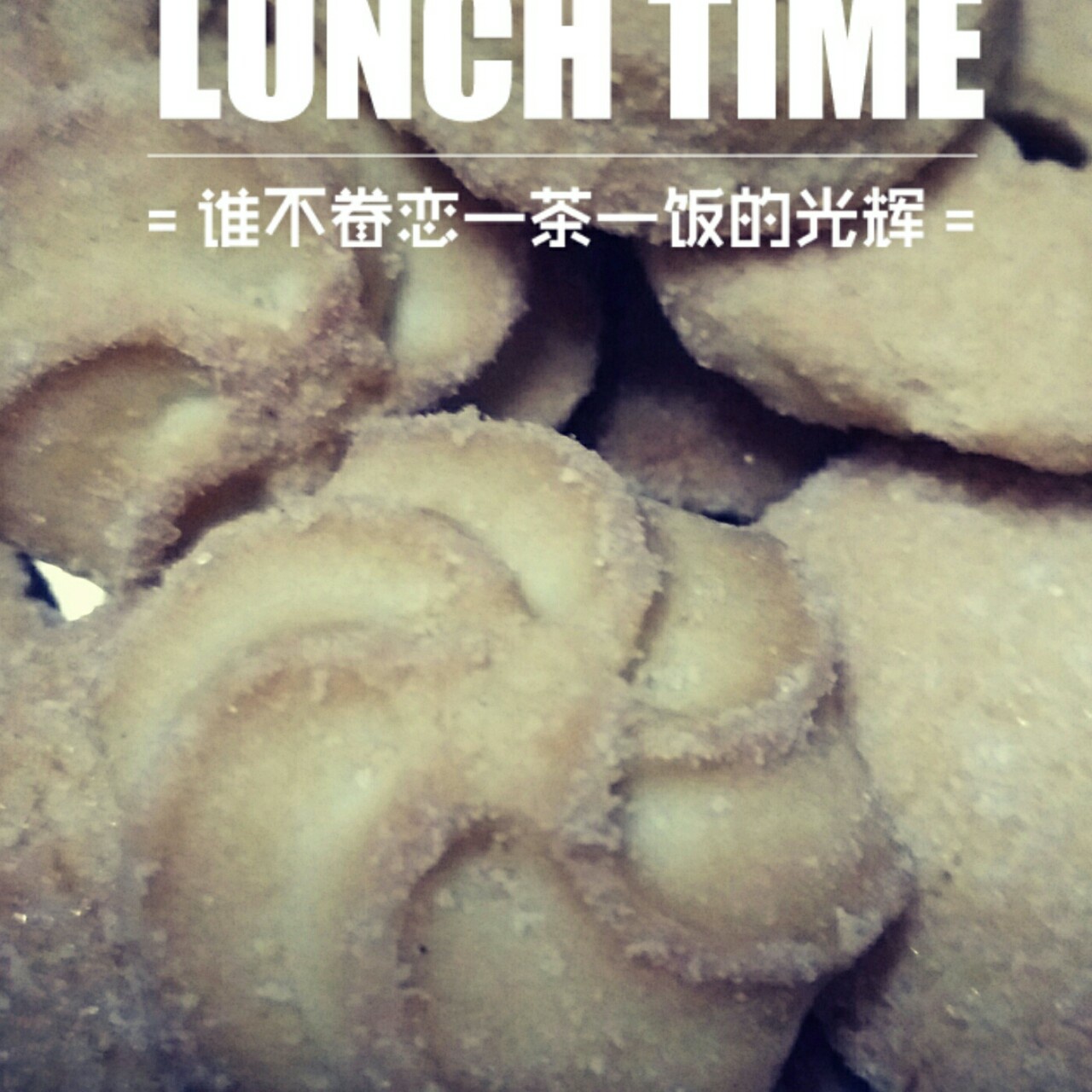奶酥曲奇