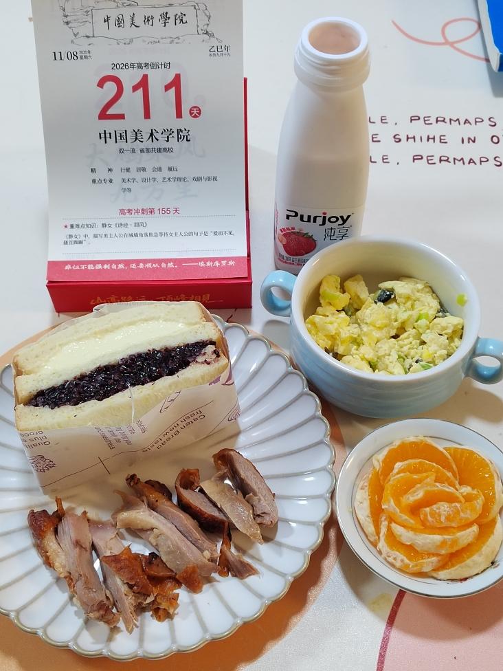 紫米奶酪三明治