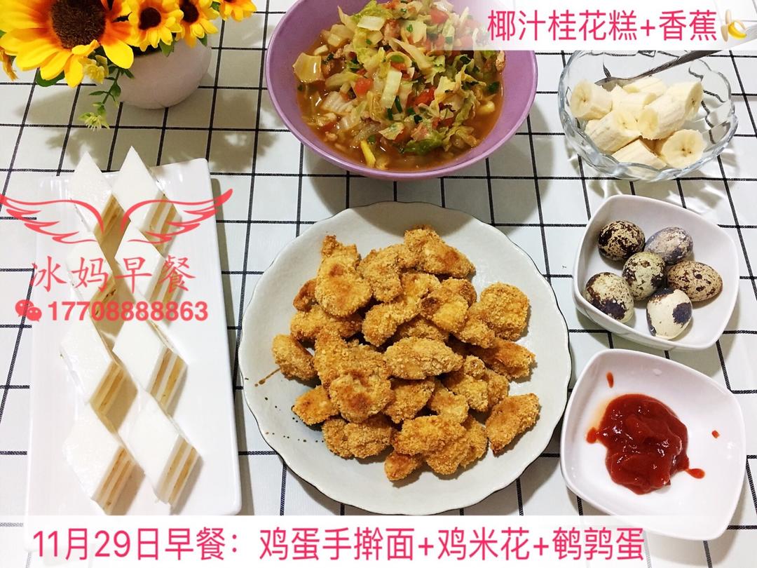 小冰三年级早餐（更新都上传在跟做里，菜谱里只有一天😂）