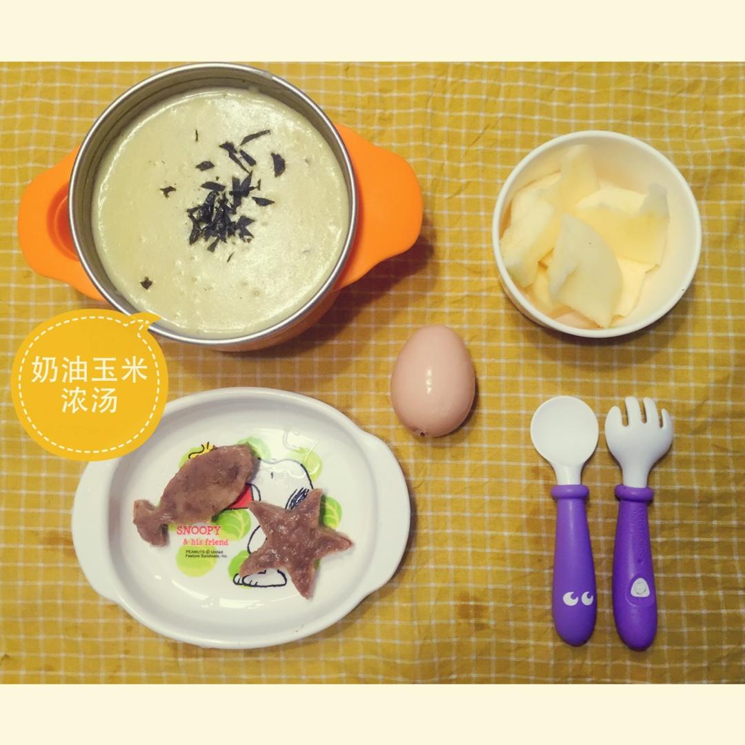 玉米浓汤