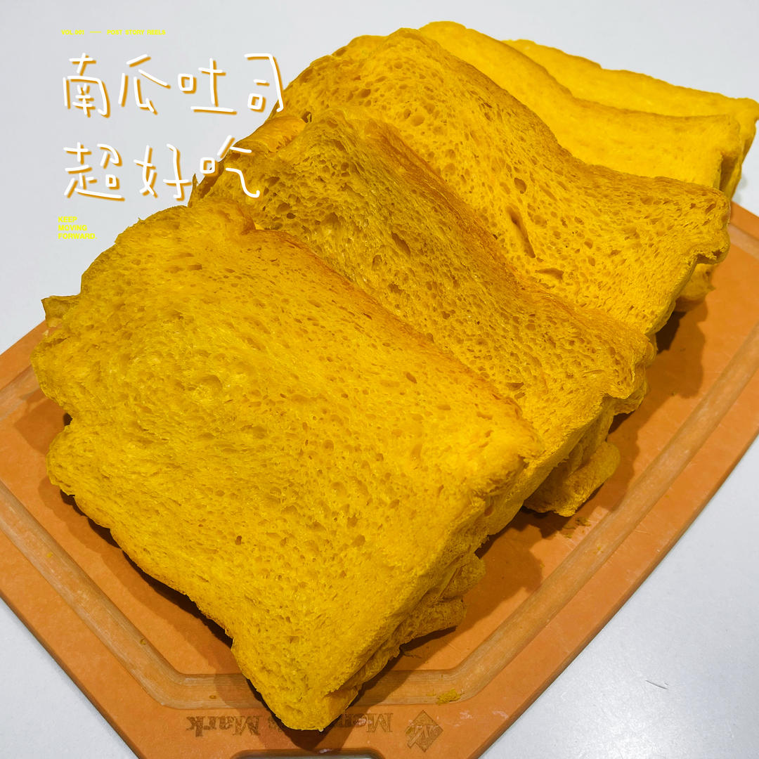 比戚风都软的烫种法南瓜吐司，带馅更好吃！
