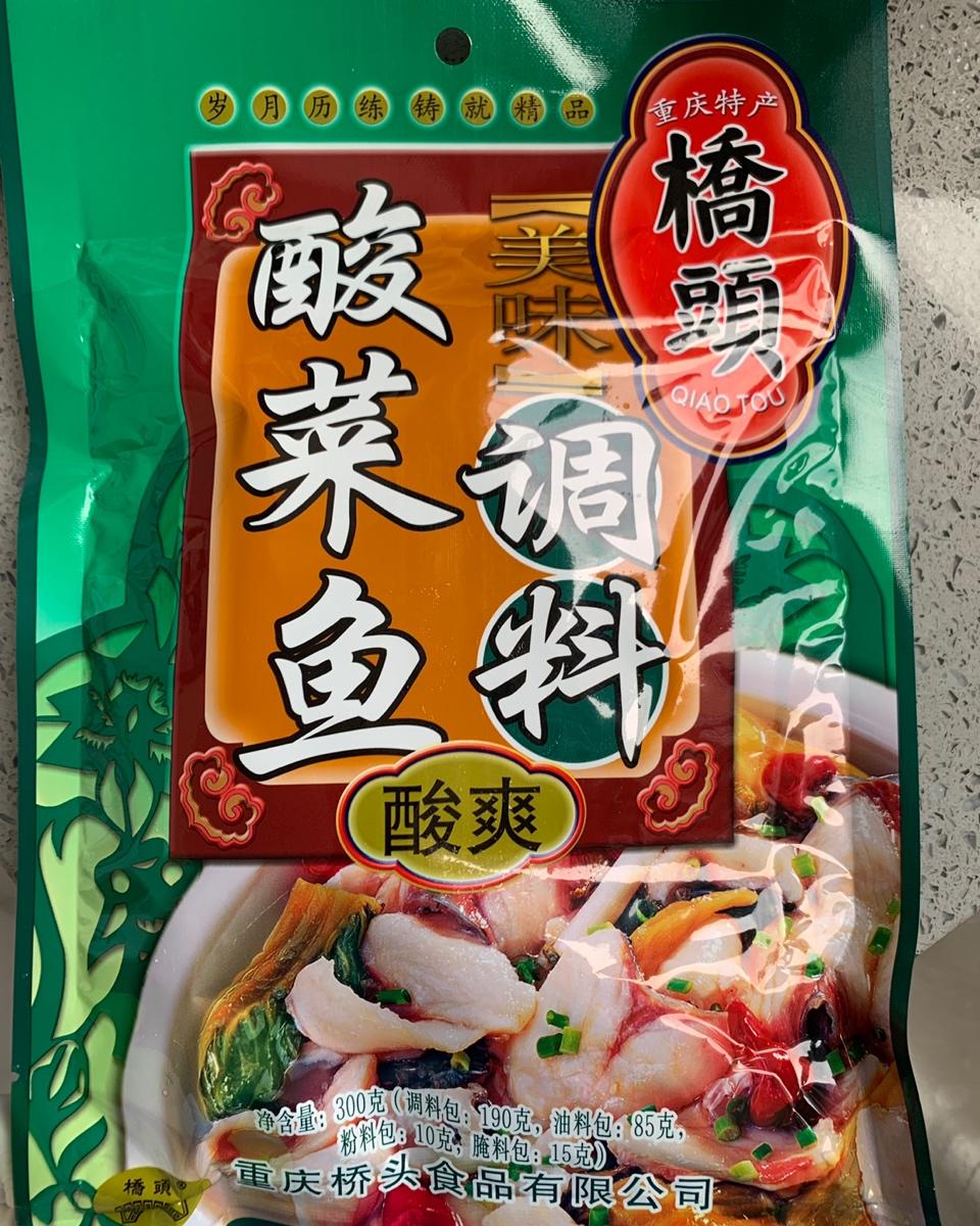 厨师长教你：“酸菜鱼”的传统做法，色香味俱全