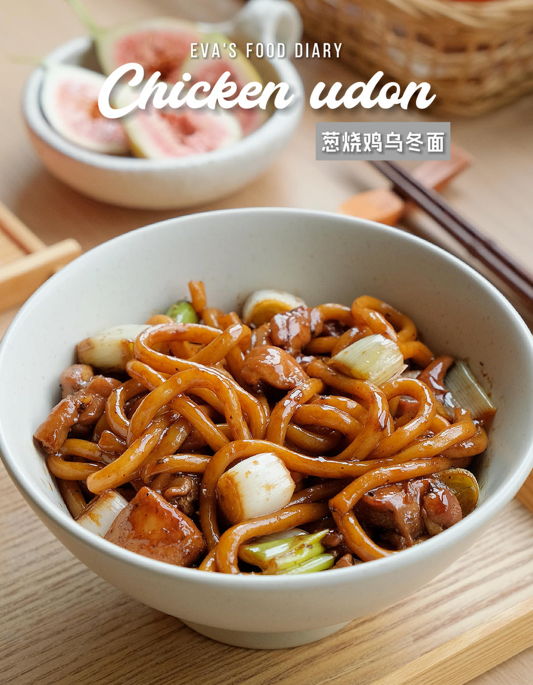 香麻了‼️葱烧鸡乌冬面🍜一口下去好吃到飞起