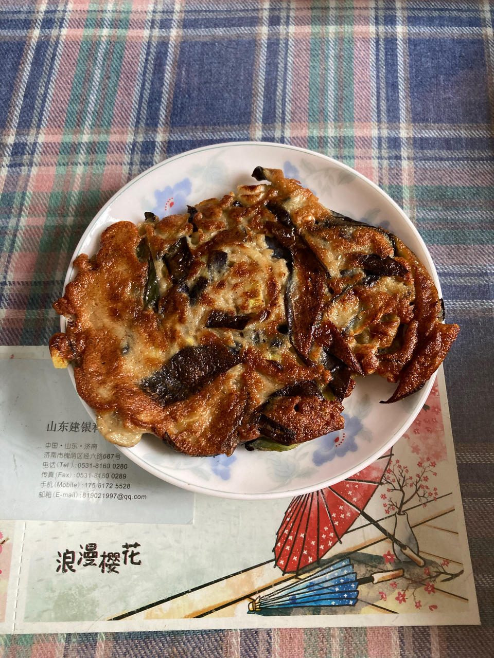 简单易上手的茄子饼