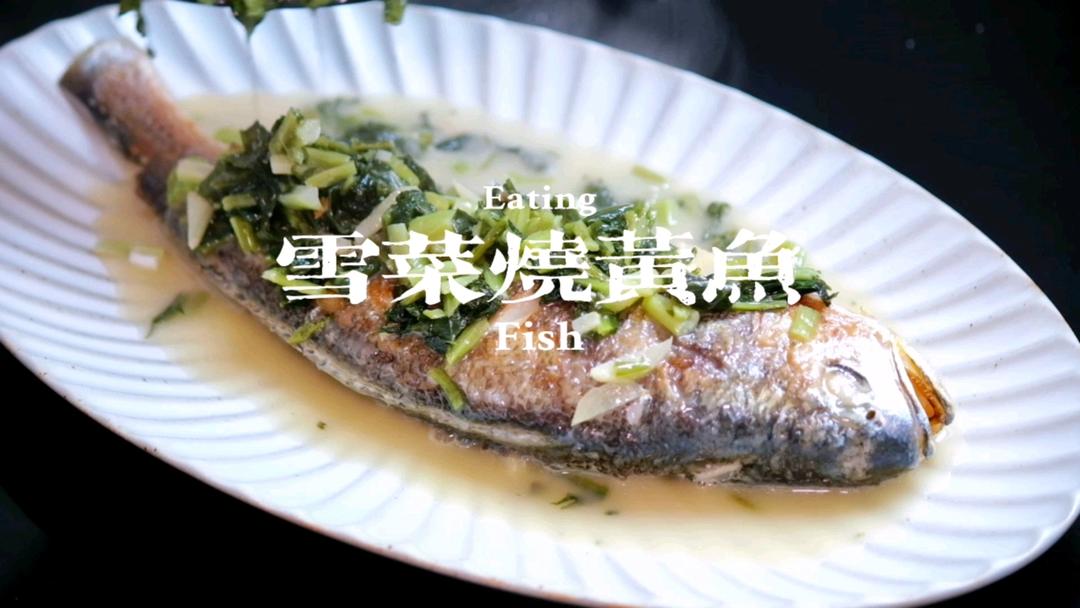雪菜烧黄鱼