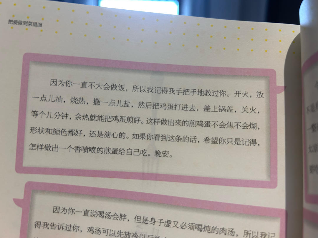 煎溏心蛋