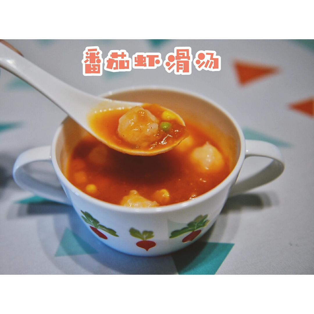 番茄虾滑汤