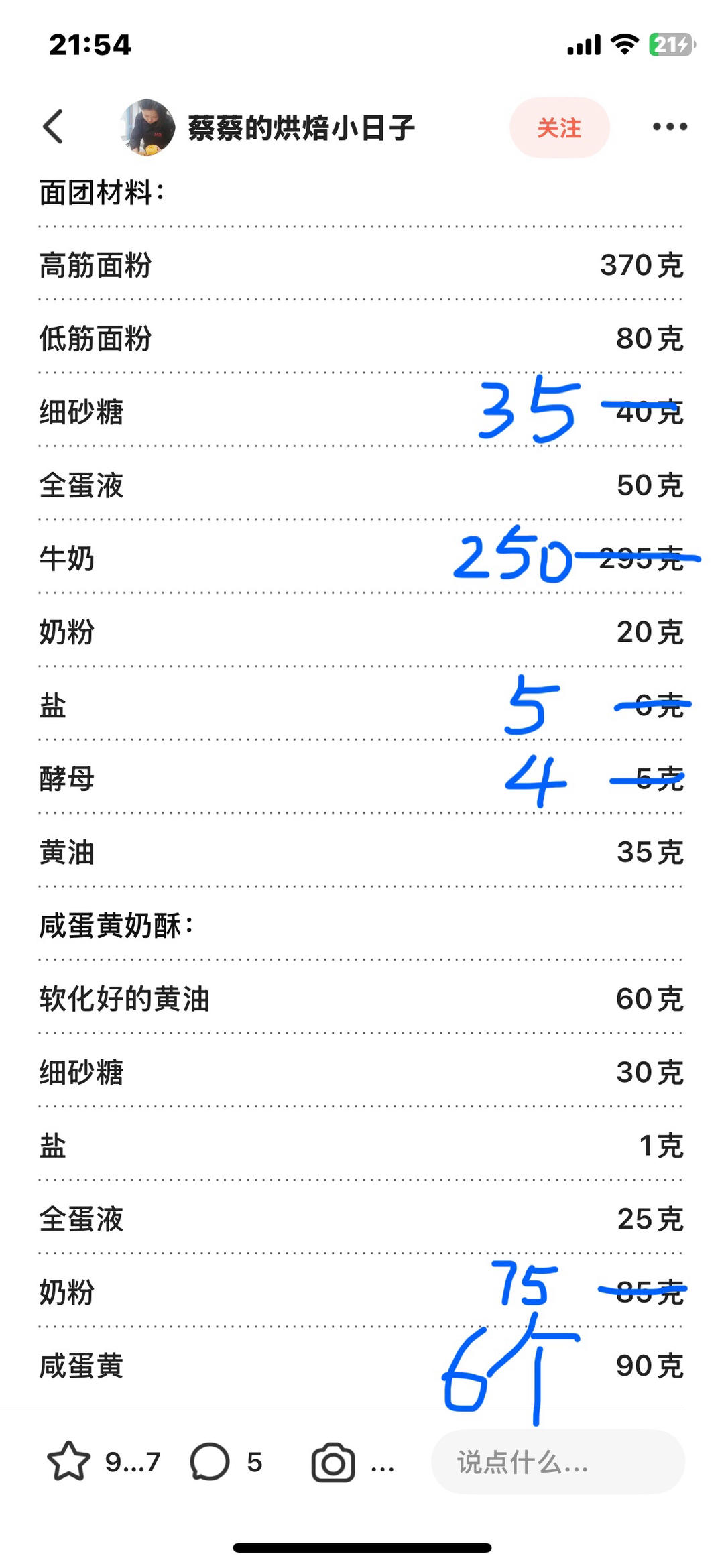 这一口香没人能拒绝｜咸蛋黄奶酥面包嘎嘎香