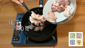 【发酵食堂】南乳花生焖猪手的做法 步骤1