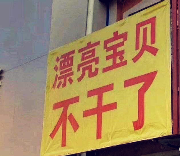 扒碗的小红包