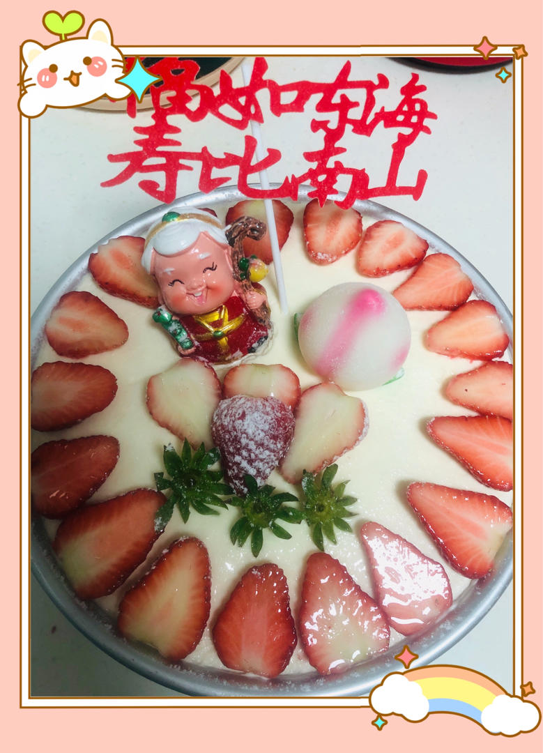 奥利奥草莓酸奶慕斯蛋糕（6寸）