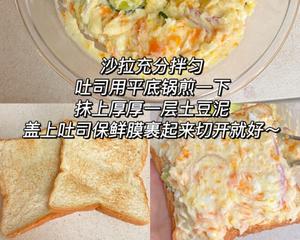 日式土豆泥三明治的做法 步骤3