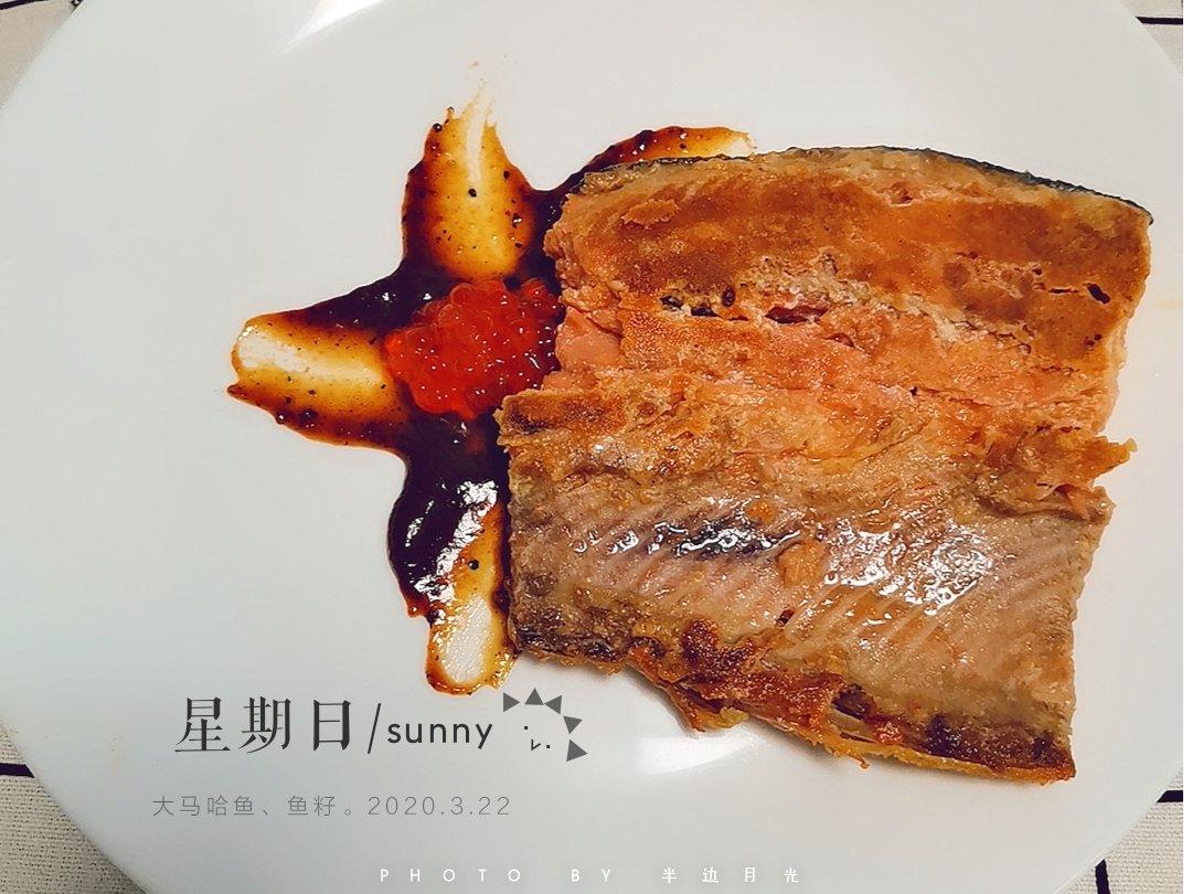 香煎大马哈鱼