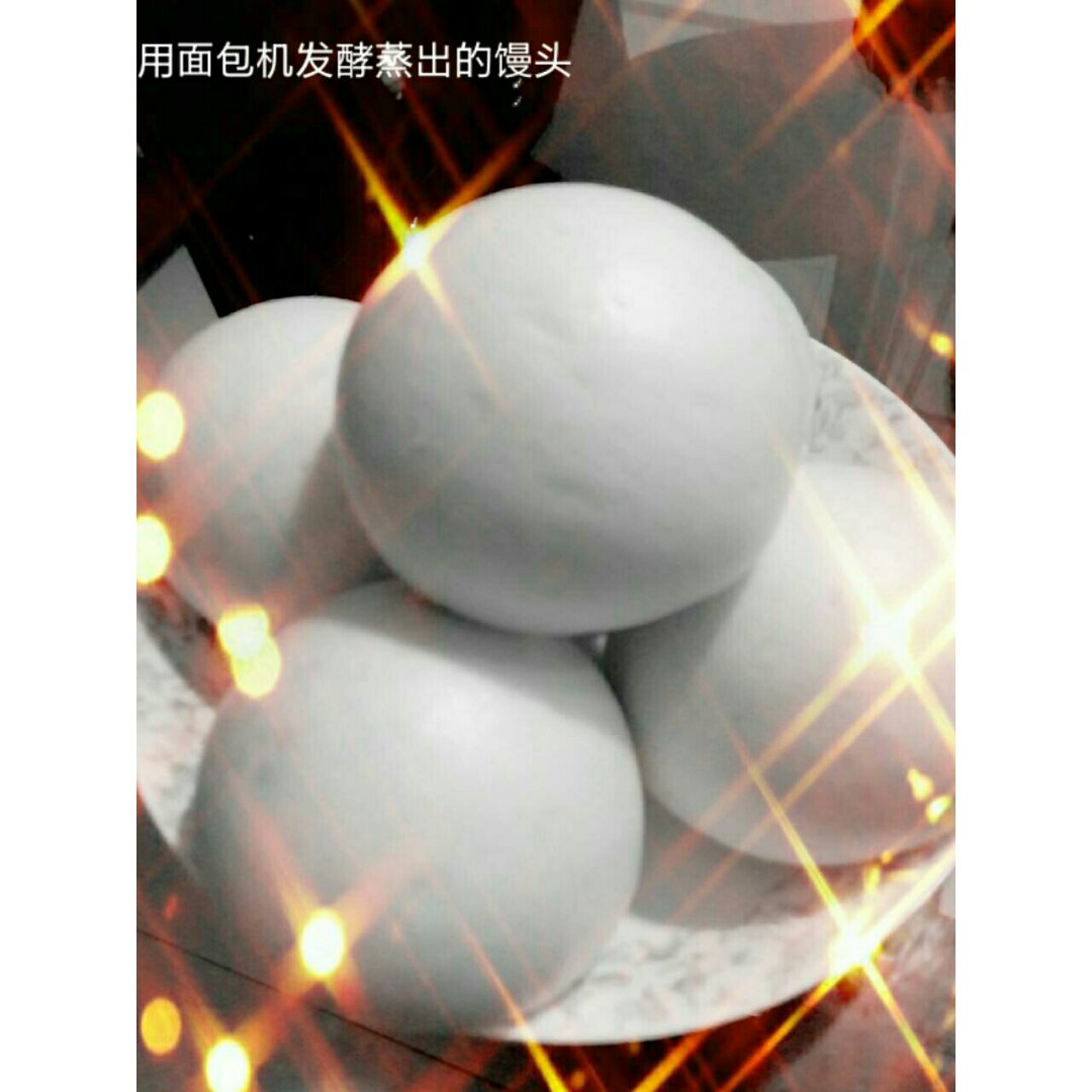 馒头成形记（图文完全版）