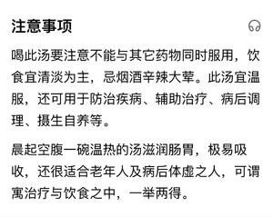 新鲜食材的健脾祛湿四神汤的做法 步骤23