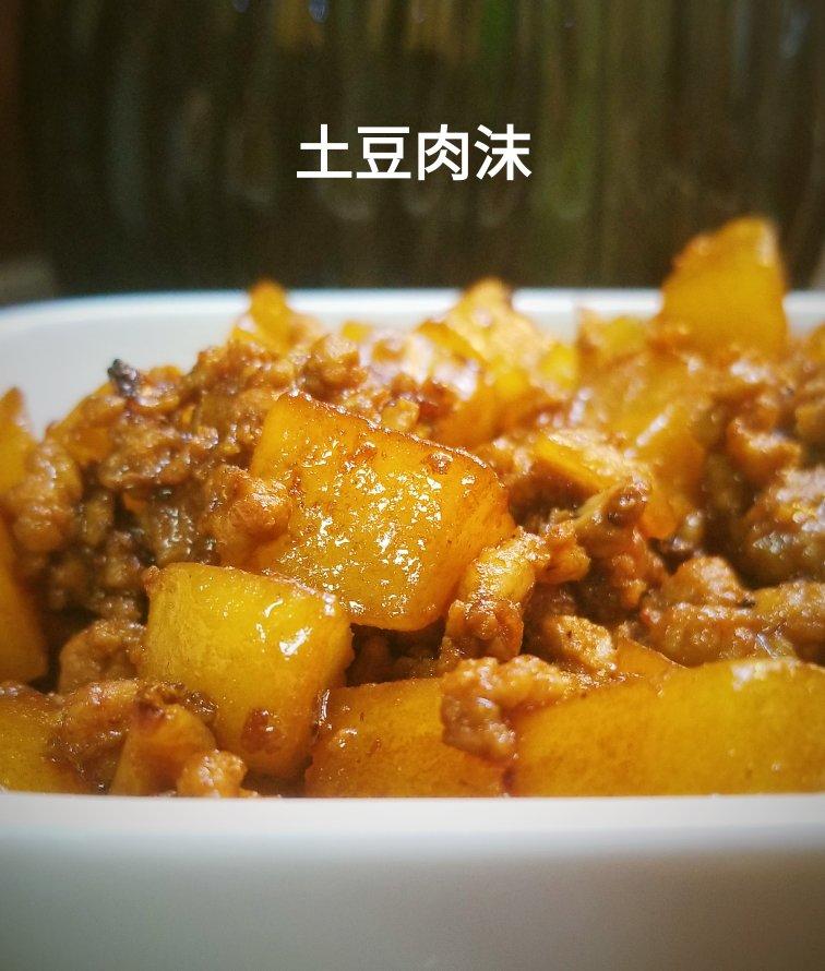 肉沫土豆饭