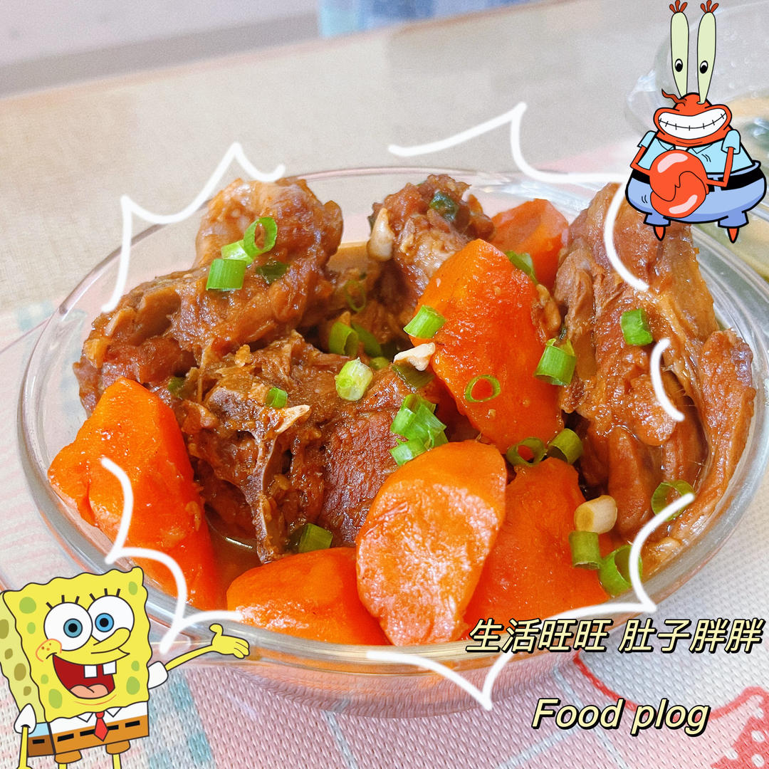 红烧羊蝎子（年夜饭）