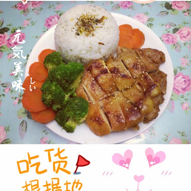照烧鸡腿饭so easy版