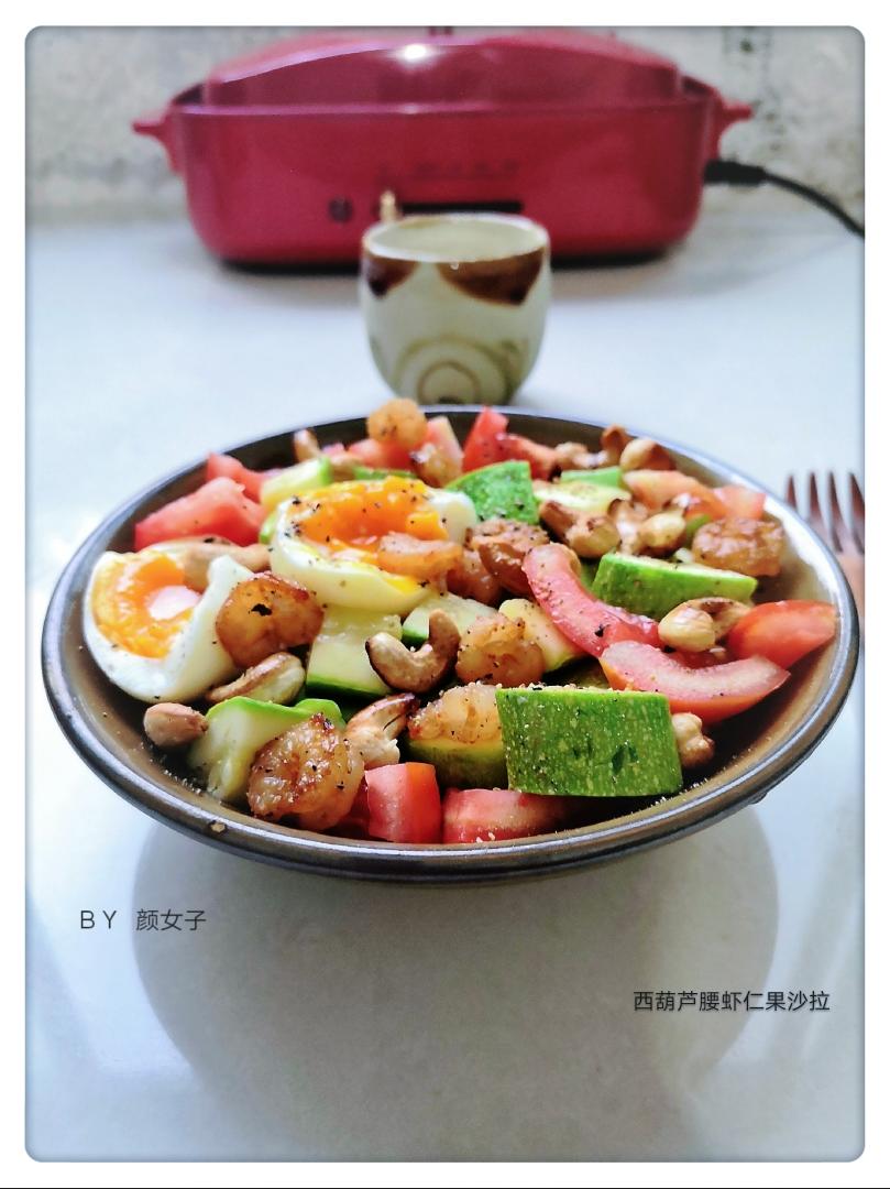 #麦子厨房#美食锅之西葫芦虾仁腰果沙拉