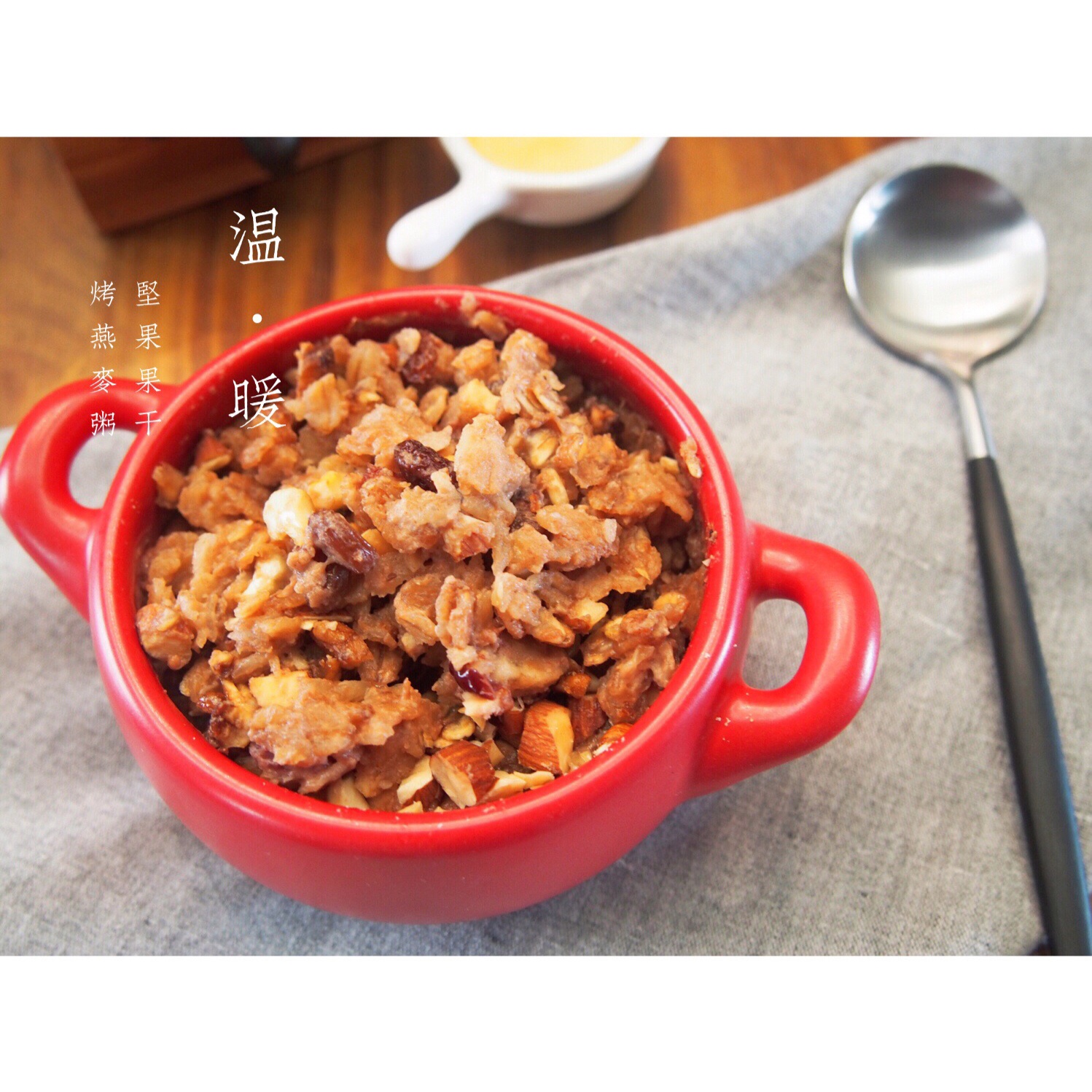 水果坚果烤燕麦粥