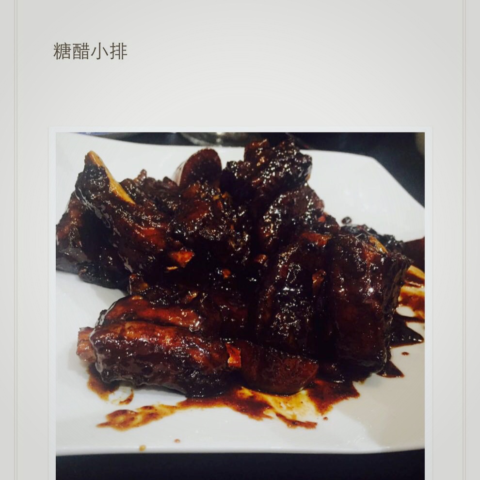 糖醋小排