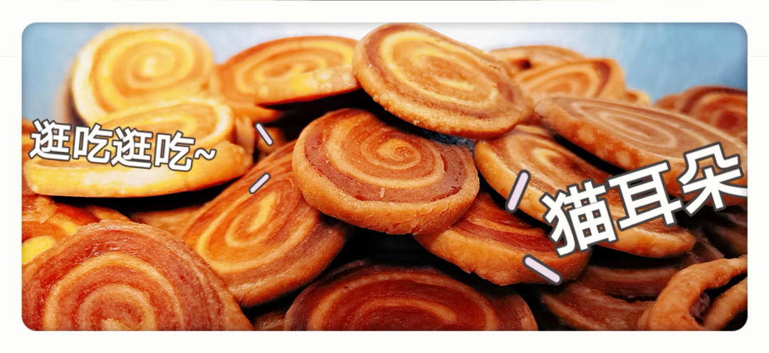 80后儿时记忆☞猫耳朵