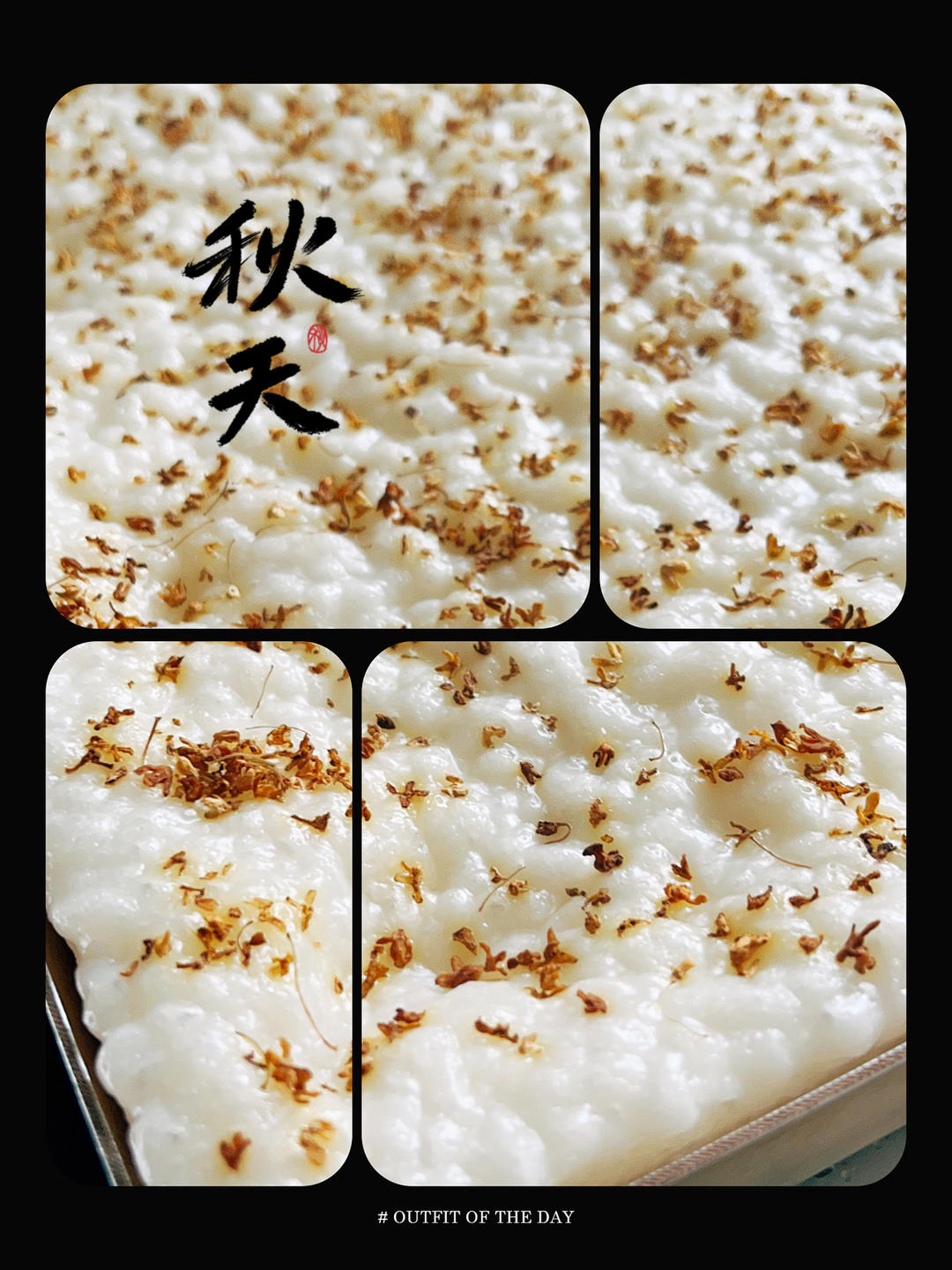 不加面粉！纯大米桂花发糕，搅一搅就成功