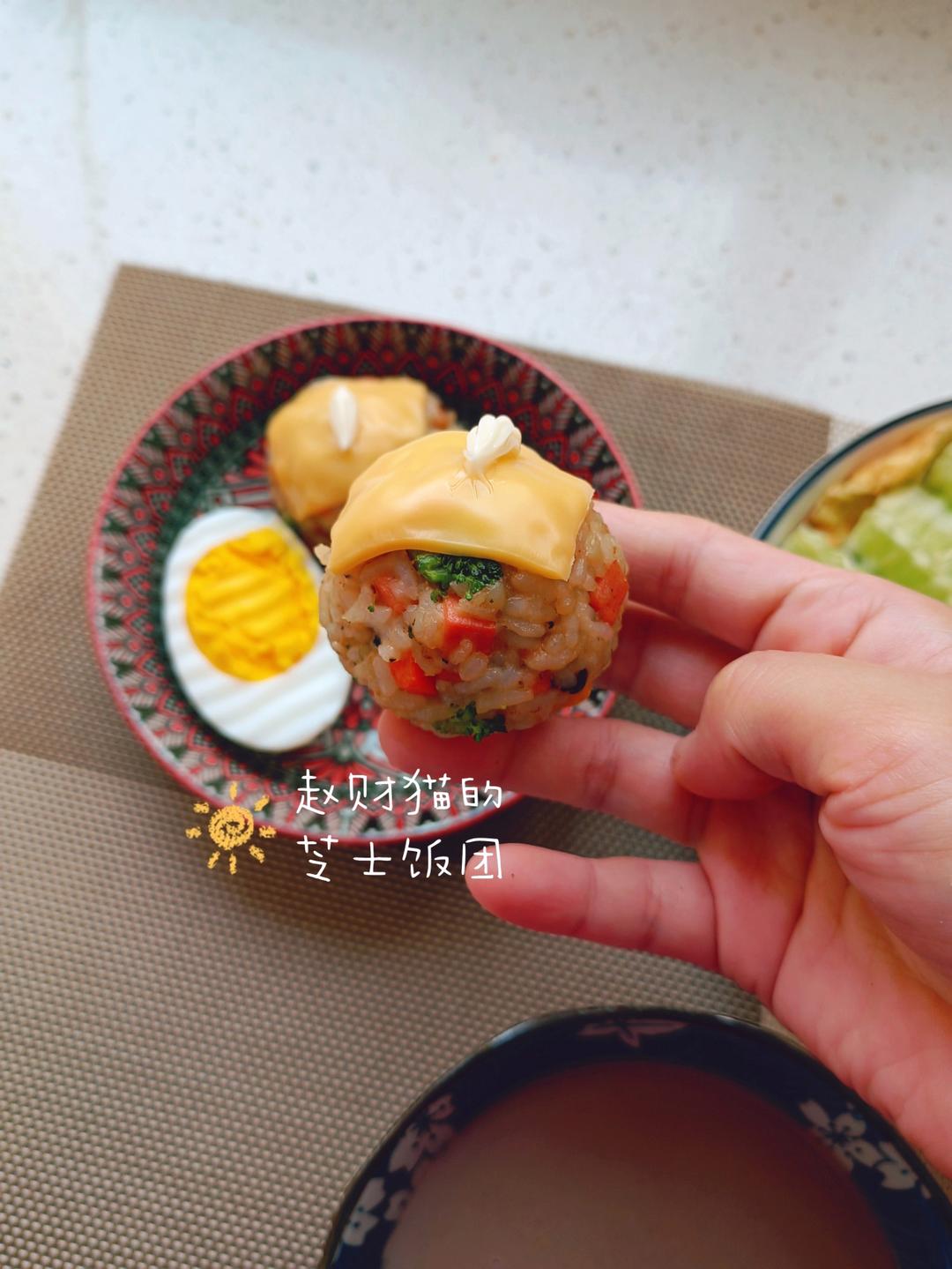 剩米饭的神仙吃法，烤箱美食，日式芝士饭团