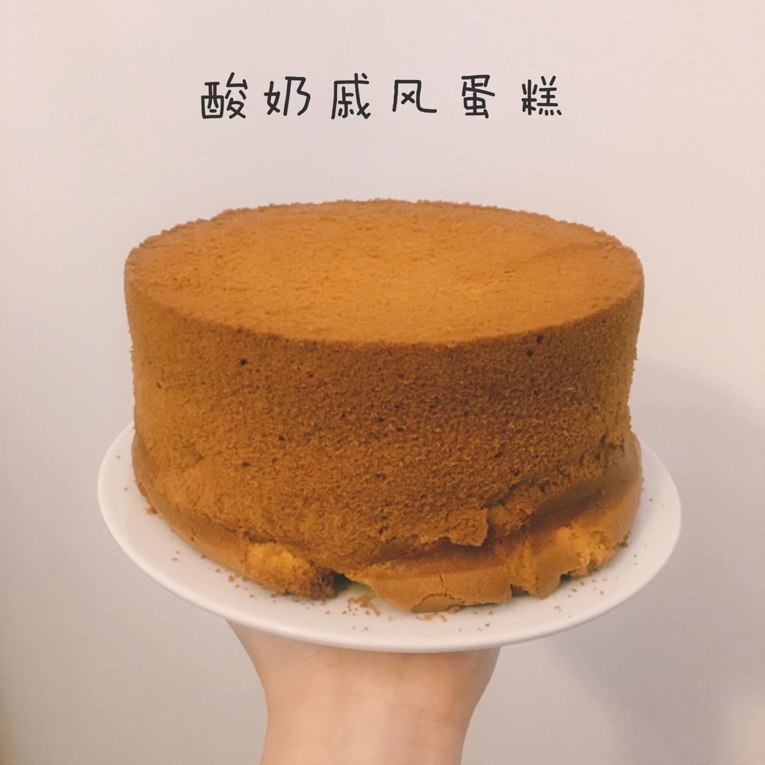 青井老师の酸奶戚风（后蛋法）