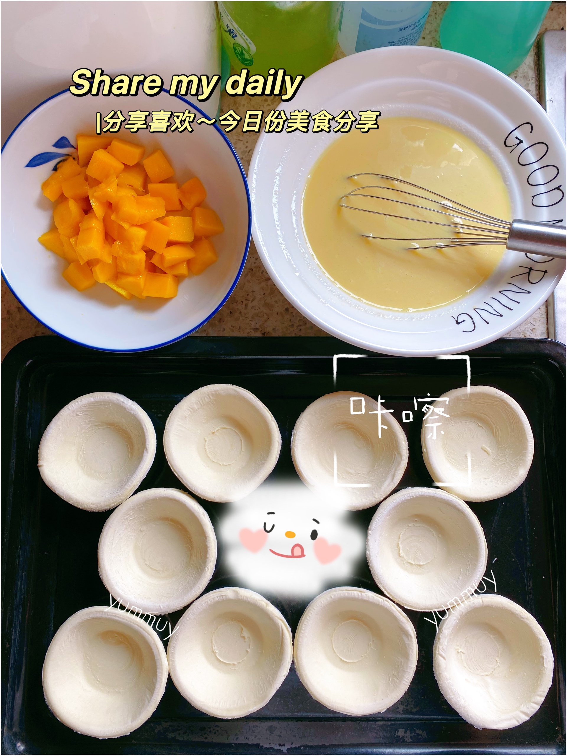 芒果椰浆蛋挞的做法 步骤1