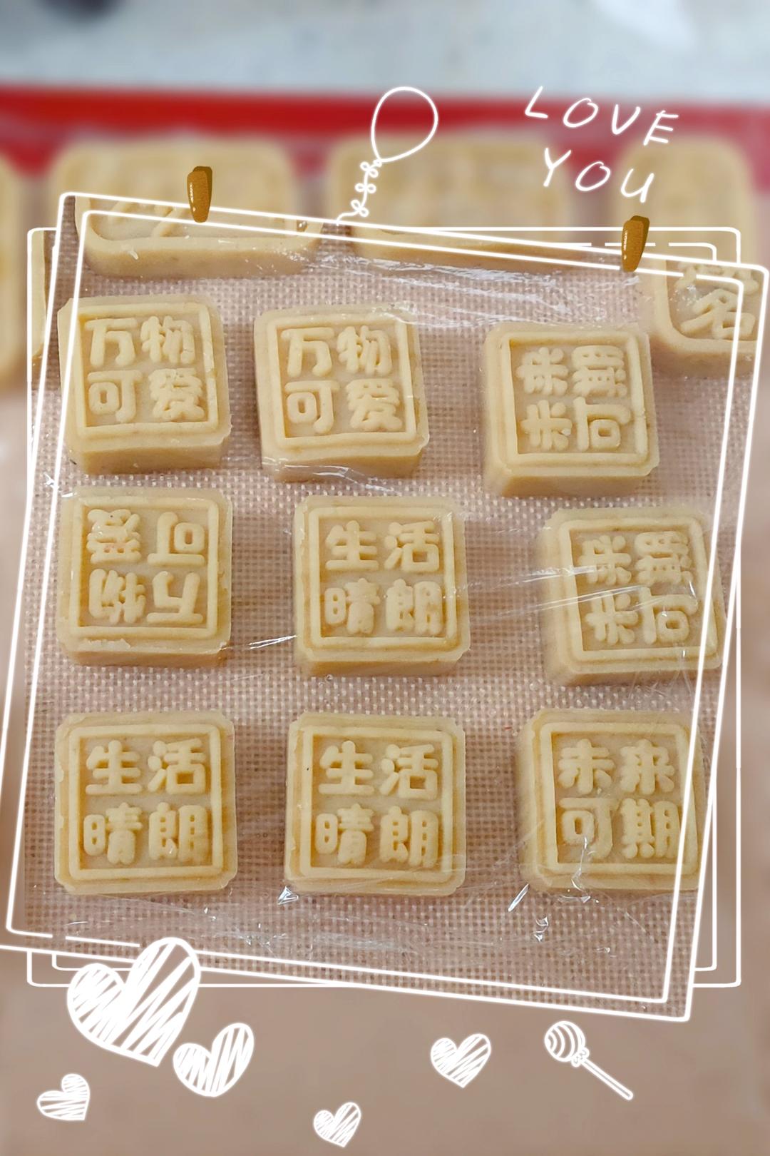 蔓越莓绿豆糕