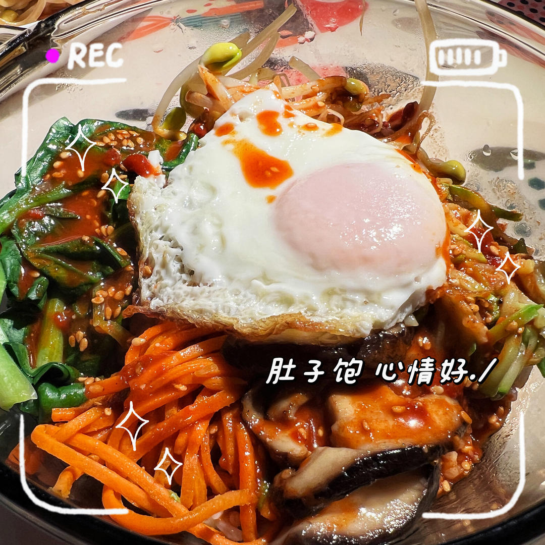 韩式拌饭