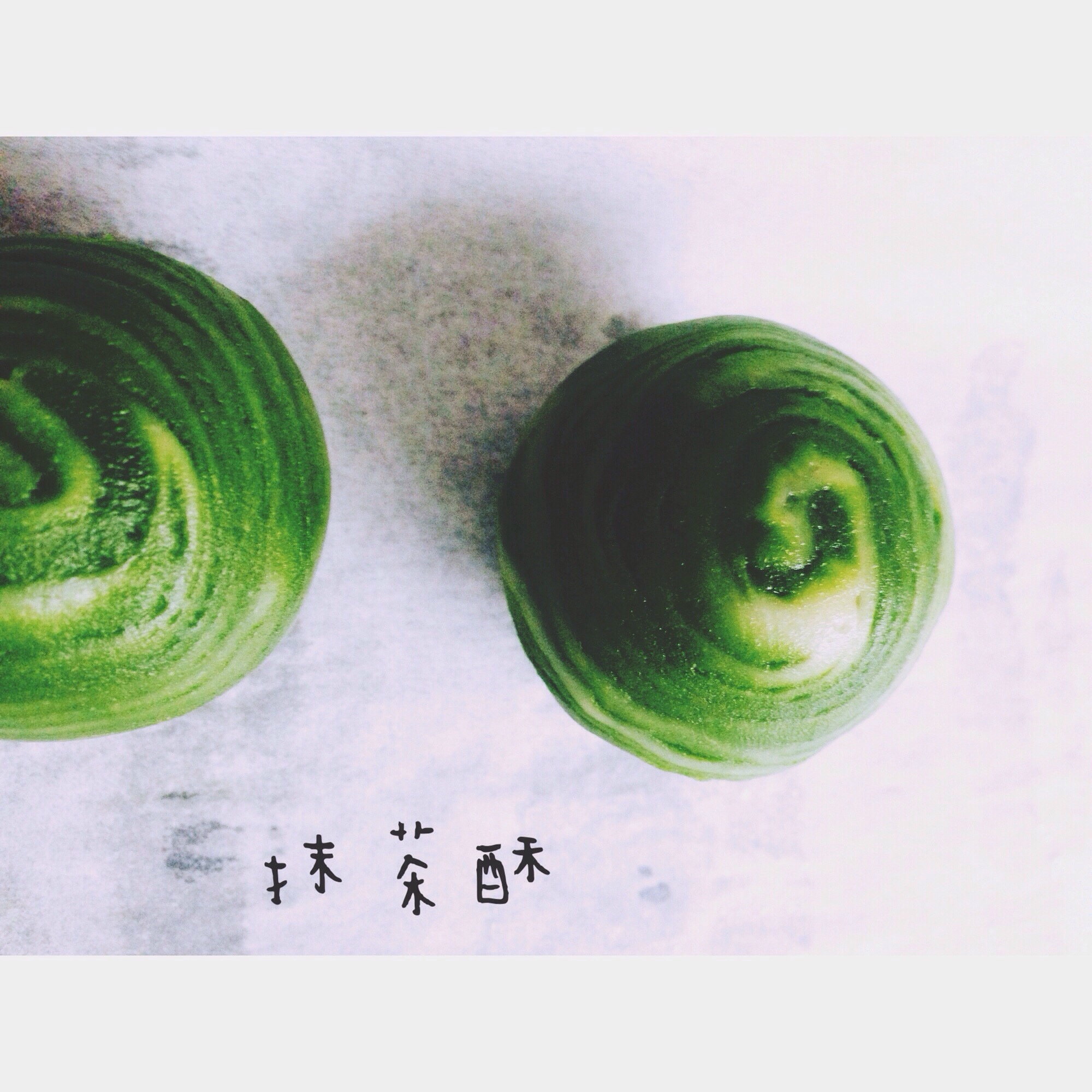 绿茶酥