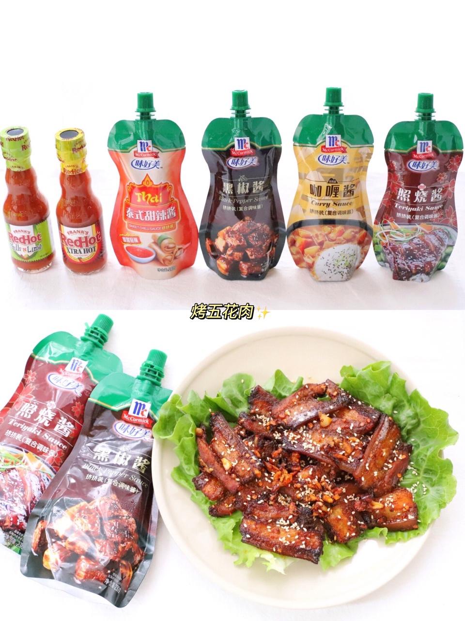 烤五花肉（烤箱版）的做法