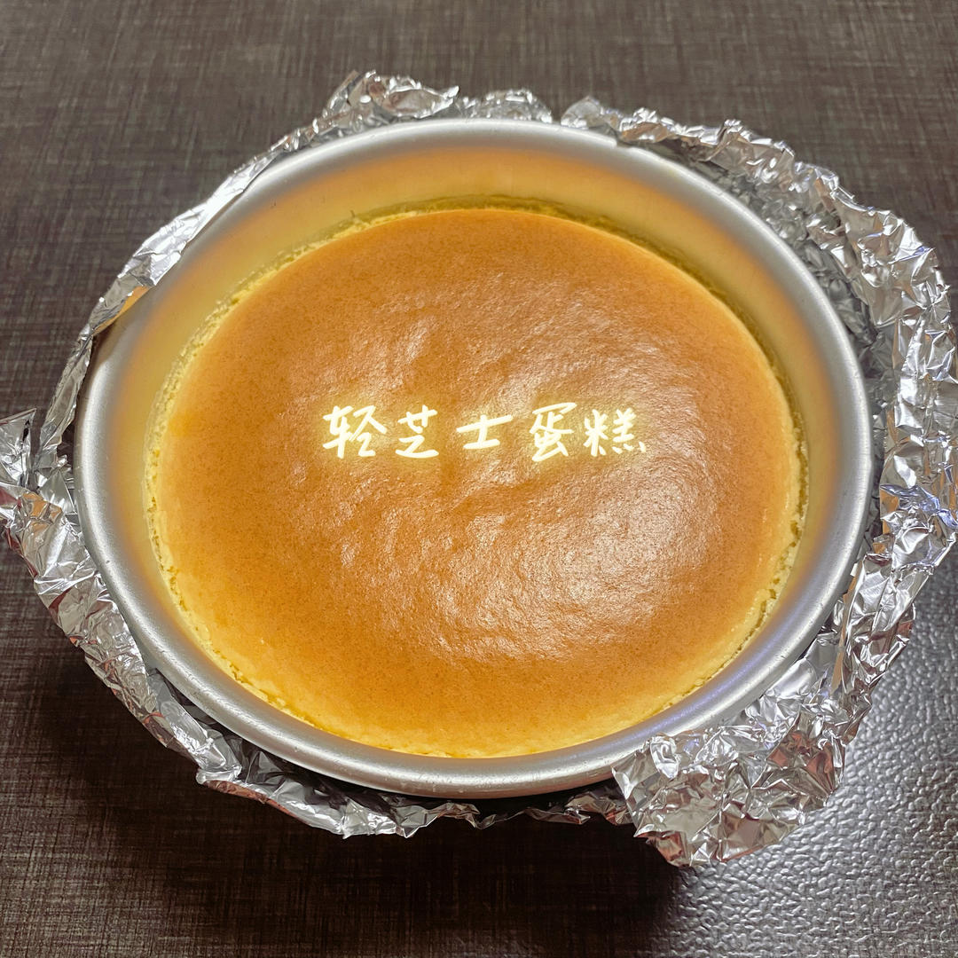 入口即化的轻芝士蛋糕