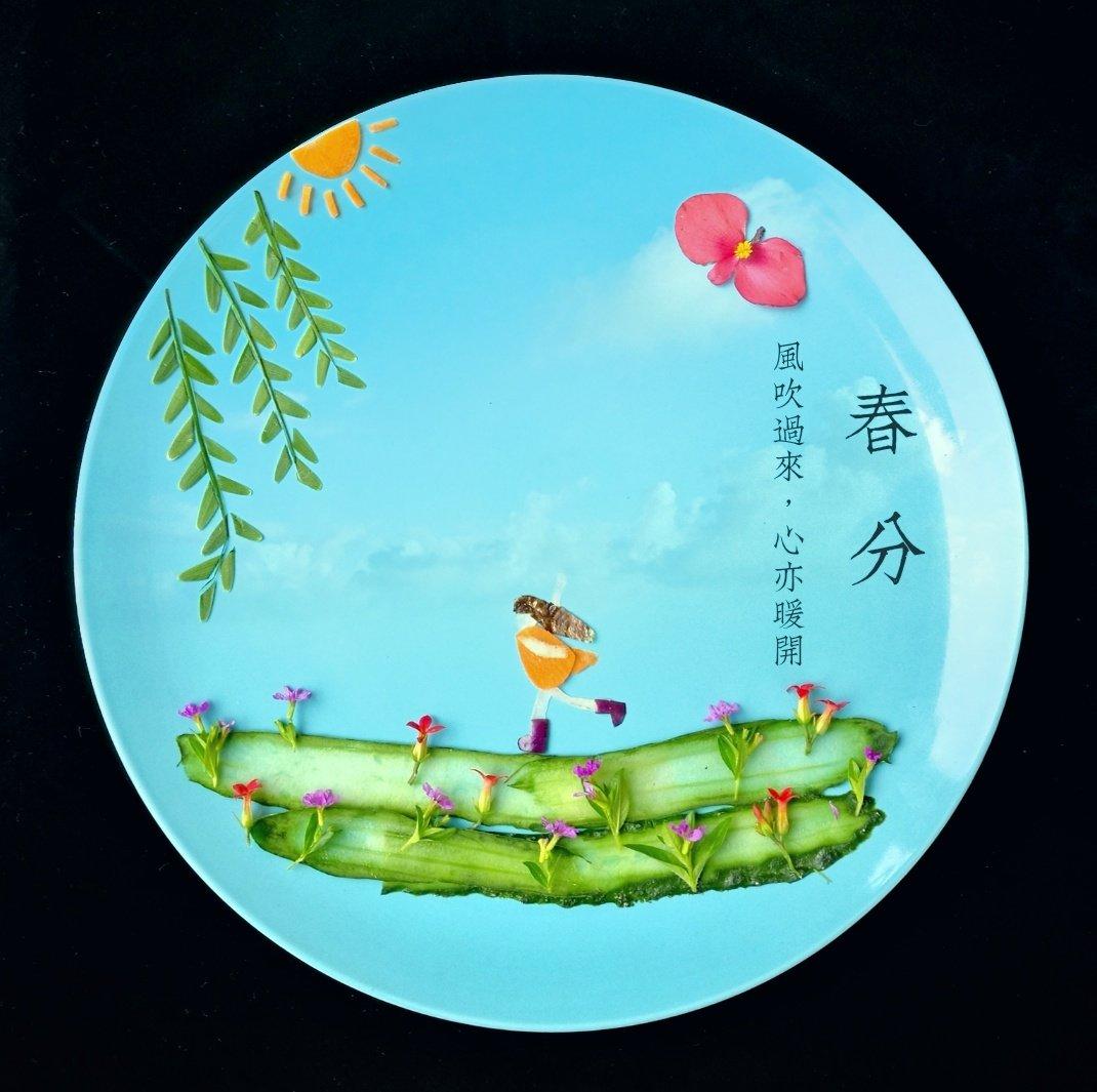 我的果蔬创意摆盘集