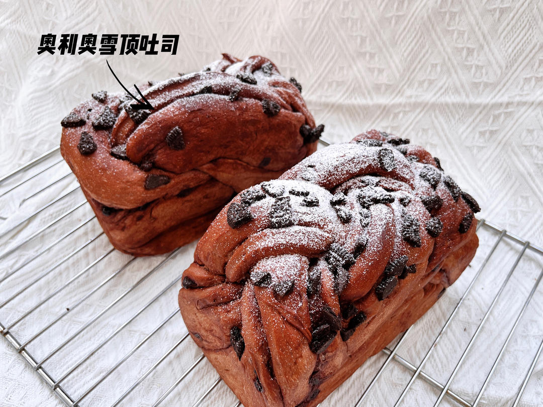 雪山巧克力吐司（巧克力奥利奥吐司面包）