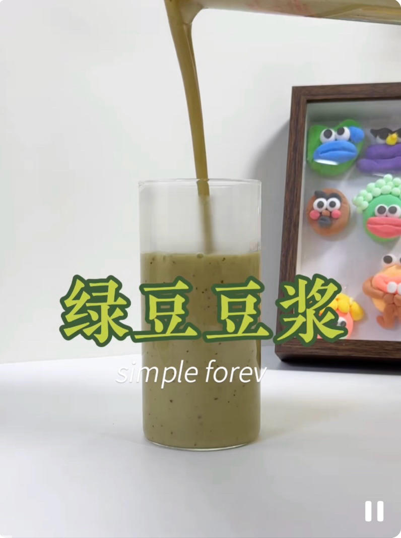 绿豆豆浆