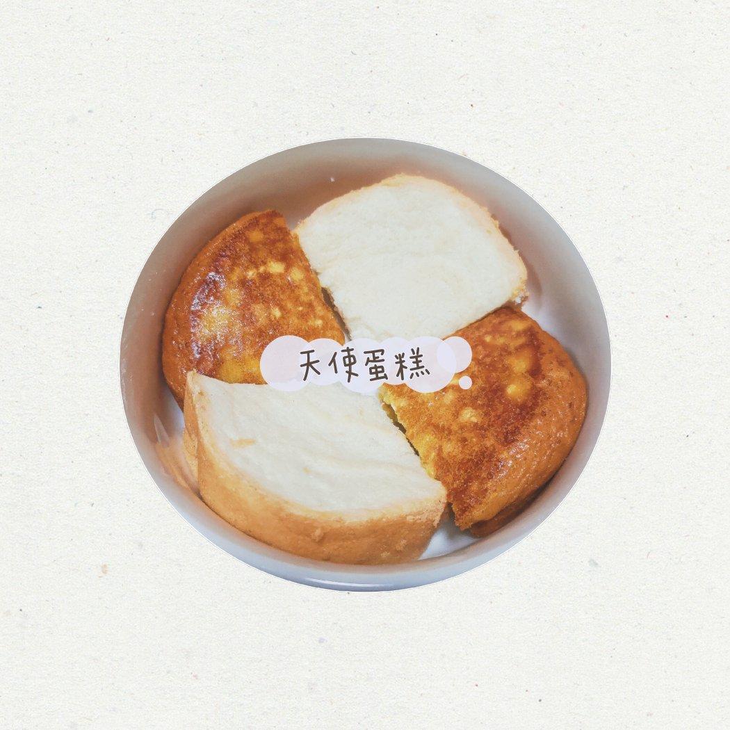 天使蛋糕