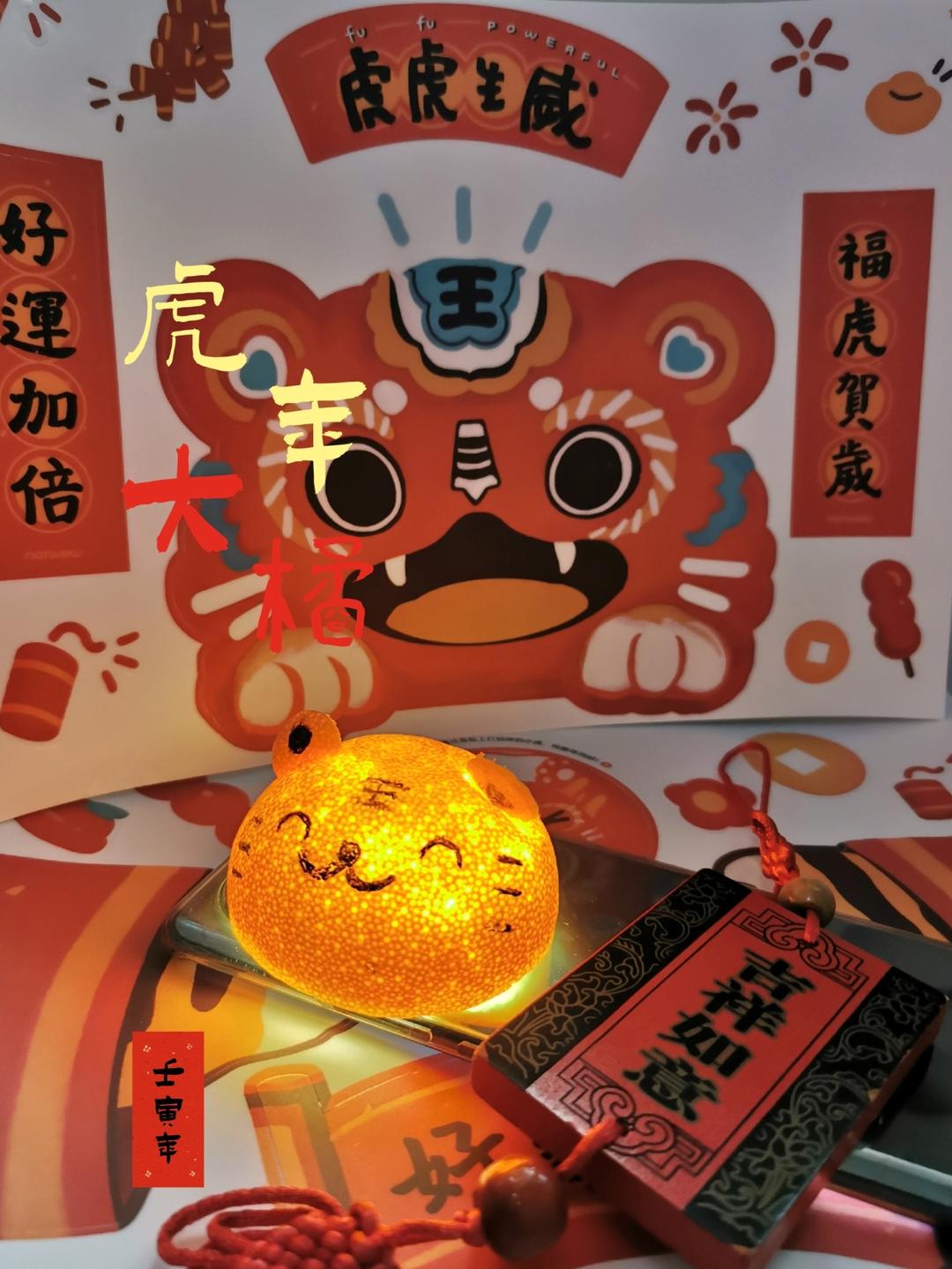 【元宵】自制花灯-小桔灯DIY