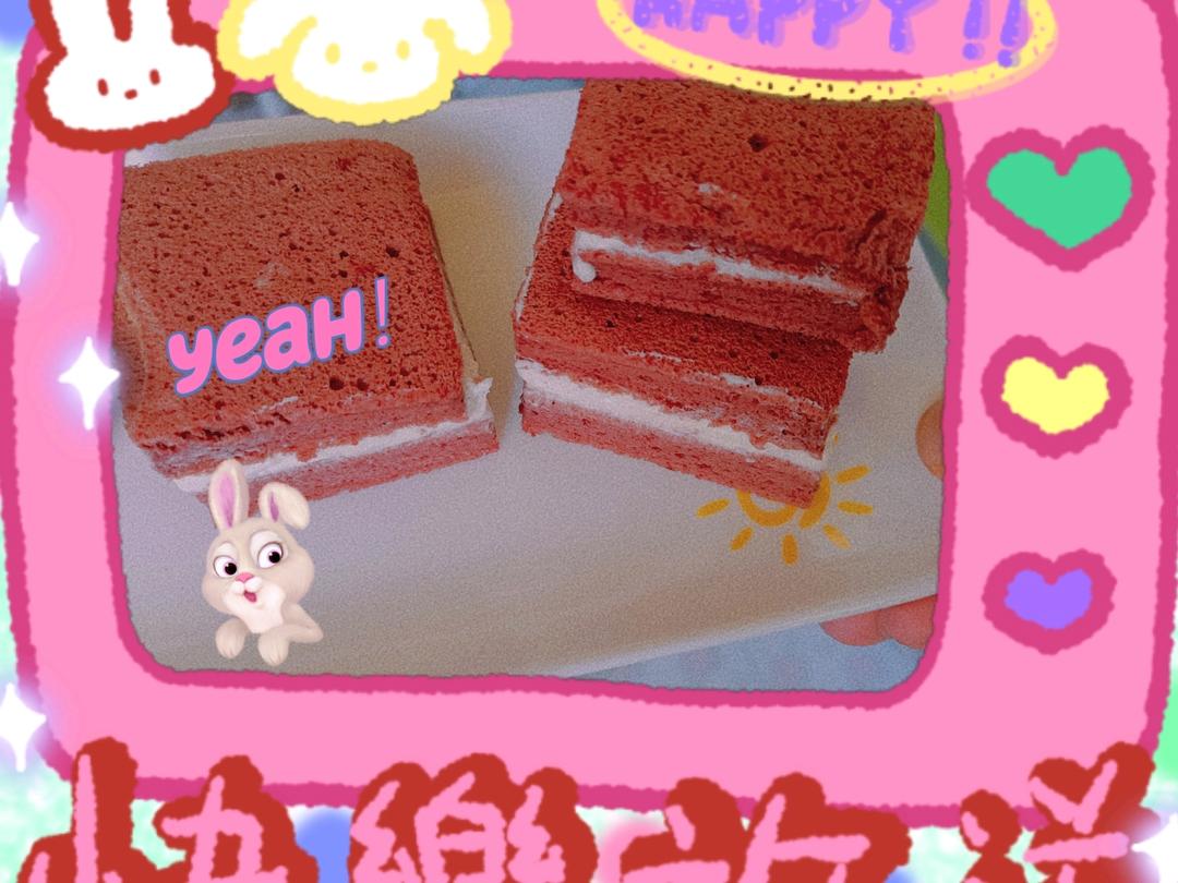 红丝绒蛋糕