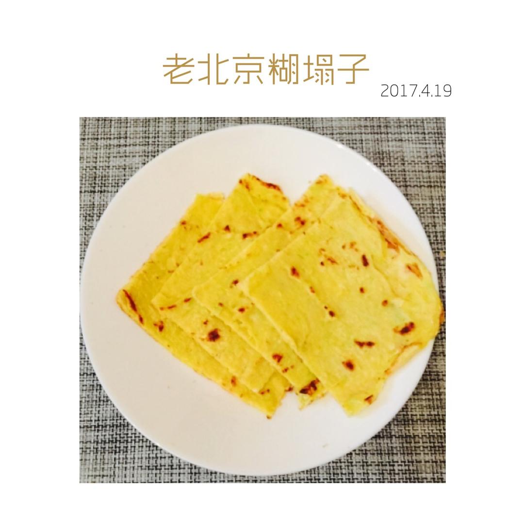 快手早餐：老北京糊塌子