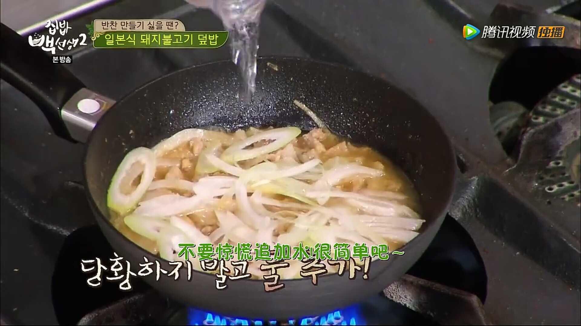 韩式烤猪肉的做法 步骤9