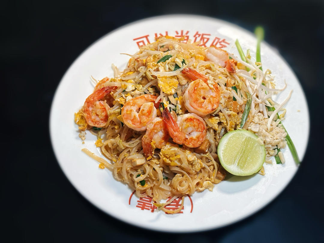 泰国菜｜泰式炒河粉｜简单快手