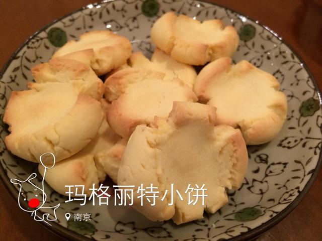 玛格丽特小饼
