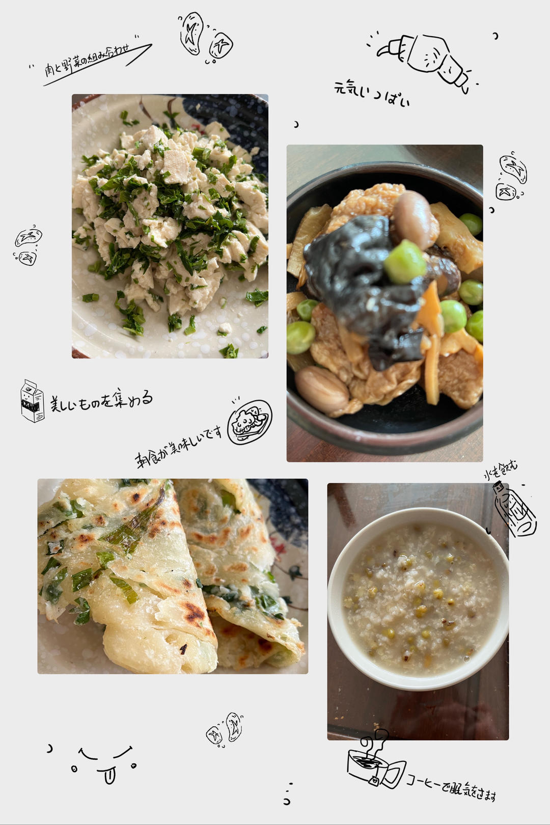 无聊的日子，来个凉皮吧