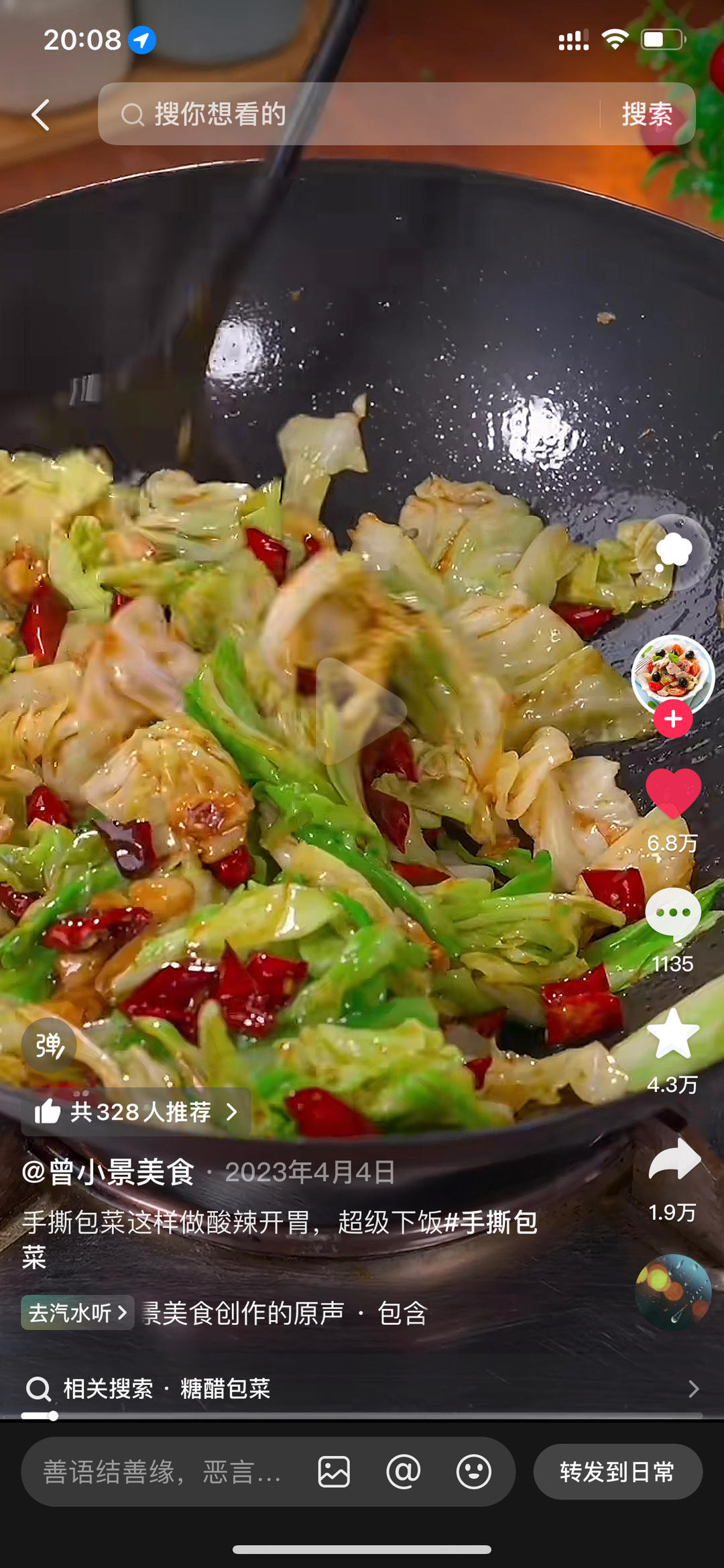 手撕包菜
