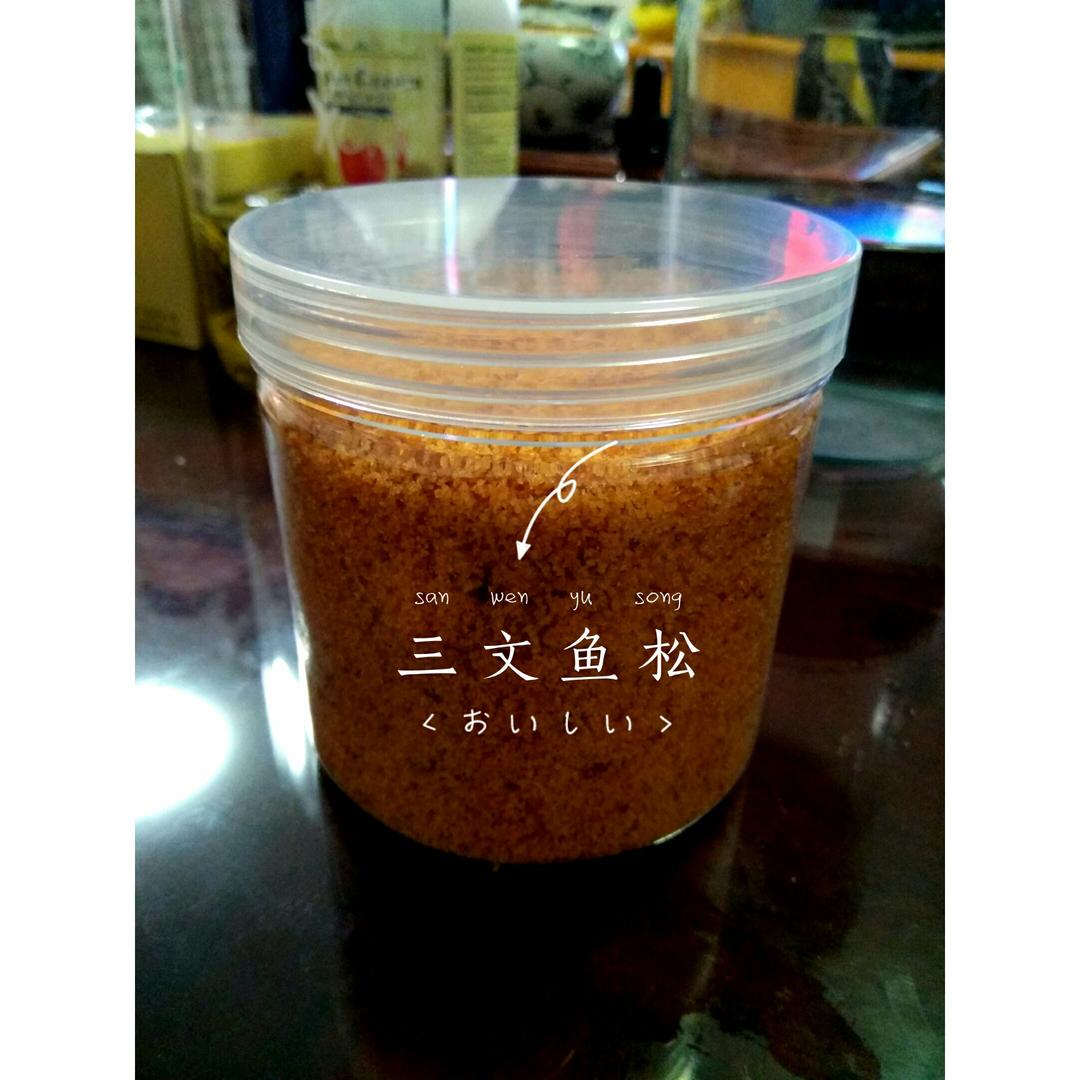 宝宝辅食：三文鱼松
