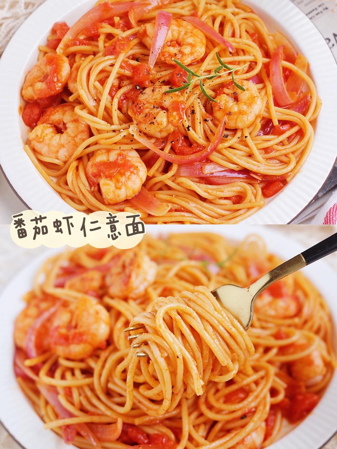 低脂低卡，好吃到舔盘的番茄虾仁意面的做法